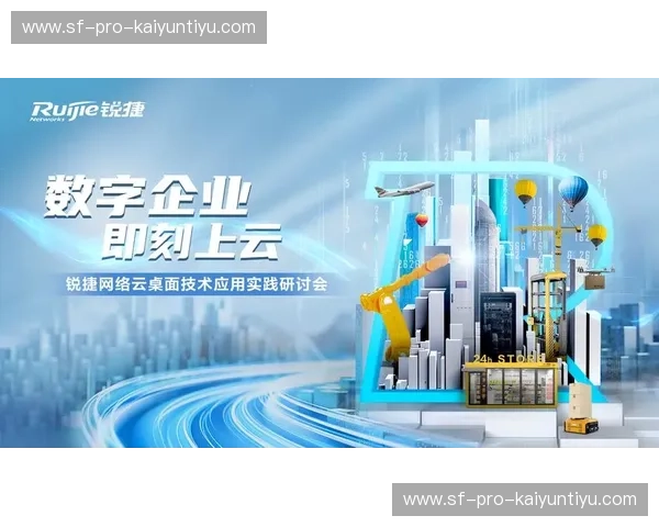 开云即刻进入，迈向数字化未来的第一步