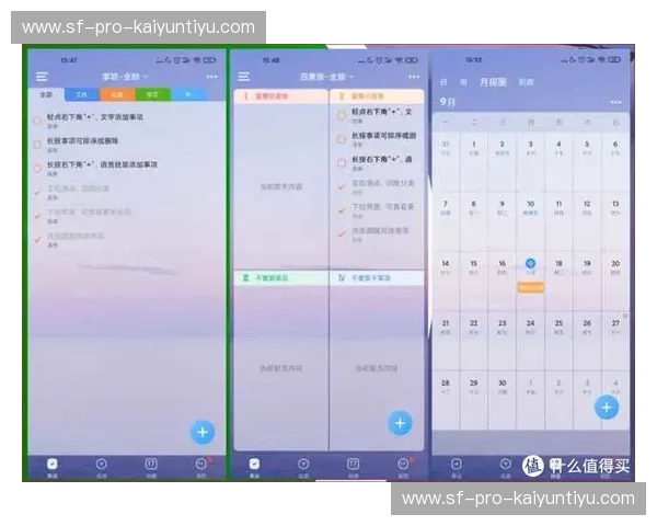 开云APP页面导航：一场关于流畅与惊喜的用户旅程